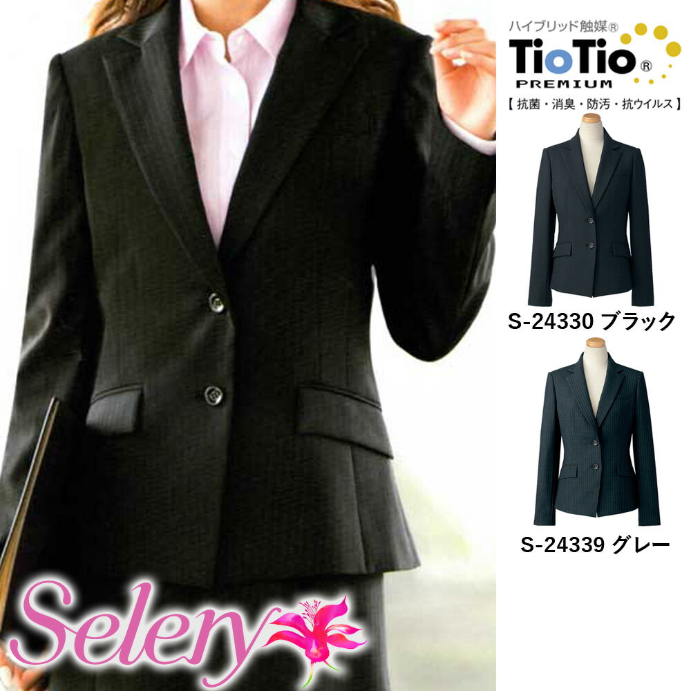 【特価】 事務服 トップス 24330 24339 セロリー ホームクリーニング 洗える 洗濯 リクルート 女子制服..