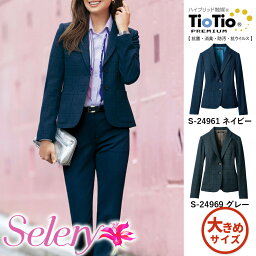 セロリー Selery 事務服 トップス ジャケット S24961 24696 制服 女子 ユニフォーム 女子 制服 仕事服 ユニフォーム 受付 大きいサイズ 会社服