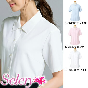 セロリー Selery 事務服 トップス ブラウス S36492 S36496 S36498 受付 フロント 営業 接客 コンシェルジュ 一般事務 医療事務 女子 制服 ユニフォーム