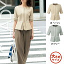 【特価】 事務服 ユニレディ U22150 S ヤギ ホームクリーニング 洗える 洗濯 リクルート 女子制服 人気 カラー 売れ筋