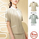【特価】 事務服 ユニレディ U22151 S ヤギ ホームクリーニング 洗える 洗濯 リクルート 女子制服 人気 カラー 売れ筋