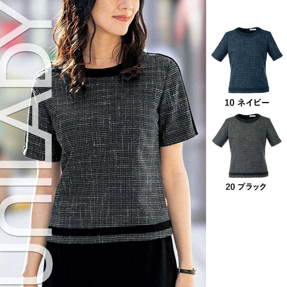 【特価】 事務服 ユニレディ U22153 ヤギ ホームクリーニング 洗える 洗濯 リクルート 女子制服 人気 カラー 売れ筋