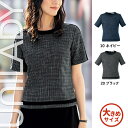 【特価】 事務服 ユニレディ U22153 S ヤギ ホームクリーニング 洗える 洗濯 リクルート 女子制服 人気 カラー 売れ筋