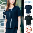 【特価】 事務服 ユニレディ U22155 S ヤギ ホームクリーニング 洗える 洗濯 リクルート 女子制服 人気 カラー 売れ筋