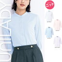 【特価】 事務服 七分袖 ニットブラウス U82153 ヤギ ホームクリーニング 洗える 洗濯 リクルート 女子制服 人気 カラー 売れ筋