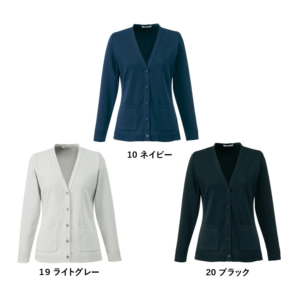 ヤギ UNILADY 事務服 ユニレディ ライトカーディガン U12150 受付 フロント 営業 接客 コンシェルジュ 一般事務 医療事務 女子 制服 ユニフォーム