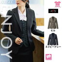 【特価】 事務服 テーラードジャケット EAJ820 カーシーカシマ ホームクリーニング 洗える 洗濯 リクルート 女子制服 モカ ネイビーグレー 売れ筋 5号 ~ 17号
