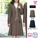 【特価】 事務服 セミフレアスカート EAS823 SS カーシーカシマ ホームクリーニング 洗える 洗濯 リクルート 女子制服 モカ ネイビーグレー 売れ筋 23号