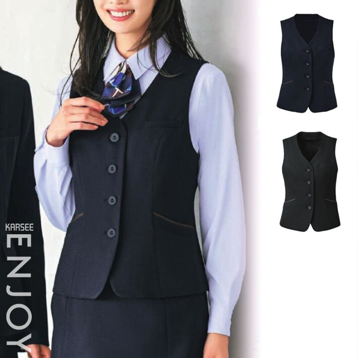 【特価】 事務服 ベスト EAV1003 カーシーカシマ ホームクリーニング 洗える 洗濯 リクルート 女子制服 人気 カラー ネイビーチェック ブラックチェック 売れ筋 5号 〜 19号
