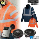 【最新の20V】エアーセンサー(AIR SENSOR) 258921【25年set:最大106L】長袖【258921+ファン (KS253) +バッテリー(KS...