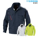 【服単品】空調風神服 K1001 長袖【K1001 服単品】 大川被服 KANSAI 帯電防止 熱中症対策 空調服・空調風神服ファン付き作業服 空調服 K100...