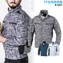 【服単品】空調風神服 K1007 長袖【K1007 服単品】 大川被服 KANSAI UVカット 熱中症対策 空調服・空調風神服ファン付き作業服 空調服 K10...