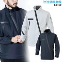 【服単品】空調風神服 K1100 長袖【K1100 服単品】 大川被服 KANSAI 熱中症対策 空調服・空調風神服ファン付き作業服 空調服 K1100