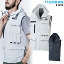【服単品】空調風神服 K1200 ベスト【K1200 服単品】 大川被服 KANSAI 熱中症対策 空調服・空調風神服ファン付き作業服 空調服 K1200