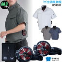 【人気の12V】空調風神服 k50001【22年set:最大68.3L】半袖【k50001+ファン (RD9210HN/RD9220HN) + バッテリー(RD...