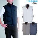 【服単品】空調風神服 K50002 ベスト【K50002 】 サイドファン チタン加工 遮熱性 UVカット 撥水 熱中症対策 空調服・空調風神服ファン付き作業服...