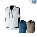 【服単品】空調服 AS9201 ベスト【服単品 AS9201 】旭蝶 極涼仕様 熱中症対策 空調服ファン付き作業服 空調服 AS9201