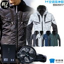 【人気の12V】空調風神服 EBA5017【22年プロset:最大81.7L】長袖【服+ PROファン(RD9230H) + バッテリー(RD9290J) + ...