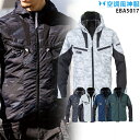 【服単品】空調風神服 EBA5017 長袖【EBA5017 服単品】 ビッグボーン BIGBORN 裏チタン フード付 男女兼 熱中症対策 空調服・空調風神服フ...
