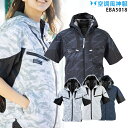 【服単品】空調風神服 EBA5018 半袖【EBA5018 服単品】 ビッグボーン BIGBORN 裏チタン フード付 男女兼用 熱中症対策 空調服・空調風神服...