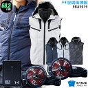 【人気の12V】空調風神服 EBA5019A【22年set:最大68.3L】ベスト【服+ ファン (RD9210HN/RD9220HN) + バッテリー(RD9290J) + 保冷剤2個】 ビッグボーン 裏チタン フード付 空調服 EBA5019A