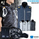 【人気の12V】空調風神服 EBA5039F【22年プロset:最大81.7L】フルハーネス対応 ベスト【服+ PROファン(RD9230H) + バッテリー(...