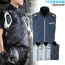 【服単品】空調風神服 EBA5039F フルハーネス対応 ベスト【EBA5039F 服単品】 ビッグボーン BIGBORN チタン加工、UVカット 高所作業 空...