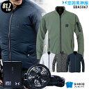 【人気の12V】空調風神服 EBA5067【22年プロset:最大81.7L】長袖【服+ PROファン(RD9230H) + バッテリー(RD9290J) + ...