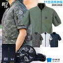 【人気の12V】空調風神服 EBA5068【22年set:最大68.3L】半袖【服+ ファン (RD9210HN/RD9220HN) + バッテリー(RD929...