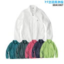【服単品】空調風神服 EBA5087 長袖【EBA5087 服単品】 ビッグボーン BIGBORN 超軽量 男女兼用 熱中症対策 空調服・空調風神服ファン付き作...