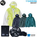 【人気の12V】空調風神服 EBA5097【22年プロset:最大81.7L】長袖【服+ PROファン(RD9230H) + バッテリー(RD9290J) + ...