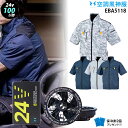 【最新の24V】空調風神服 EBA5118【25年set:最大100L】半袖【EBA5118+ファン (RD9580G) +バッテリー(RD9530H) + 保...