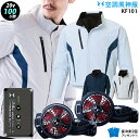 【最新の24V】空調風神服 KF101【24年set:最大100L】裏チタン 長袖【服+ファン (RD9410PH/RD9420PH) +バッテリー(RD949...