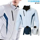 【服単品】空調風神服 KF101 裏チタン 長袖【KF101 服単品】 サンエス 裏チタン UVカット 日焼予防 熱中症対策 空調服・空調風神服ファン付き作業服...