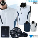 【人気の12V】空調風神服 KF102【22年プロset:最大81.7L】3点セット 裏チタンベスト【KF102 + PRO仕様プロファン(RD9230H) +...
