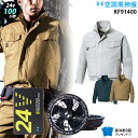 【最新の24V】空調風神服 KF91400【25年set:最大100L】長袖【KF91400+ファン (RD9580G) +バッテリー(RD9530H) + 保...