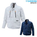 【服単品】空調風神服 KF92191 長袖【KF92191 服単品】 サンエス UVカット 熱中症対策 空調服・空調風神服ファン付き作業服 空調服 KU9219...