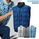 【服単品】空調風神服 KF92302 ベスト【KF92302 服単品】 サンエス UVカット機能付き男女兼用 熱中症対策 空調服・空調風神服ファン付き作業服 空...