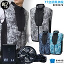 【人気の12V】空調風神服 KF92372【22年プロset:最大81.7L】ベスト【KF92372+ PROファン(RD9230H) + バッテリー(RD92...