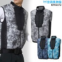 【服単品】空調風神服 KF92372 ベスト【KF92372 服単品】 サンエス UVカット、消臭 男女兼用 熱中症対策 空調服・空調風神服ファン付き作業服 空...