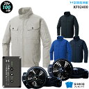 【最新の24V】空調風神服 kf92400 【24年set:最大100L】 長袖ブルゾン 【服+ ファン (RD9410PH/RD9420PH) + バッテリー...