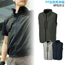【服単品】空調風神服 KF92512 ベスト【KF92512 】 サンエス ポリエステル100% ハイバックファン チタン加工 遮熱 UVカット 紫外線対策 熱...