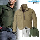 【服単品】空調風神服 KF95100 長袖【KF95100 服単品】 サンエス 帯電防止 熱中症対策 空調服・空調風神服ファン付き作業服 空調服 KU95100