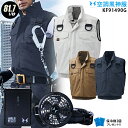 【人気の12V】空調風神服 KF91490G【22年プロset:最大81.7L】ベスト【服+ PROファン(RD9230H) + バッテリー(RD9290J) ...