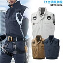 【服単品】空調風神服 KF91490G ベスト【KF91490G 服単品】 サンエス 綿100% 溶接・火に強い 高所作業 熱中症対策 空調服・空調風神服ファン...
