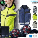【人気の12V】空調風神服 ae5569 【22年set:最大68.3L】 ベスト 【服+ ファン (RD9210HN/RD9220HN) + バッテリー(RD...