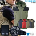 【人気の12V】空調風神服 G1919【22年プロset:最大81.7L】3点セット ベスト 【G1919 + PRO仕様プロファン(RD9230H) + バッテリー(RD9290J) + 保冷剤2個】 81.7L/秒 プロフェッショナル 空調服・空調風神服