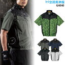 【服単品】空調風神服 G4040 半袖【G4040 服単品】 コーコス ポリエステル100% アルミ加工 遮熱性 UVカット サイドファン フルハーネス対応 熱...
