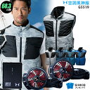 【人気の12V】空調風神服 G5519【22年set:最大68.3L】裏チタン ベスト【服+ ファン (RD9210HN/RD9220HN) + バッテリー(R...