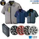 【人気ターボ 14.4V 最大76L/秒】空調服 半袖 AZ50198 ターボモード【空調服 AZ50198 +ファン + バッテリー ( SK23021 )+...